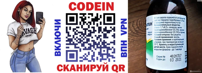 Codein Purple Drank  Динская 